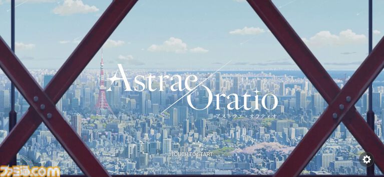 『アストラエ・オラティオ』先行プレイ。名乗りを上げて主導権を得るシステム“領地宣言”がめっちゃカッコいい。キャラごとに個性が光る必殺技やパリィにも注目【TGS2026】