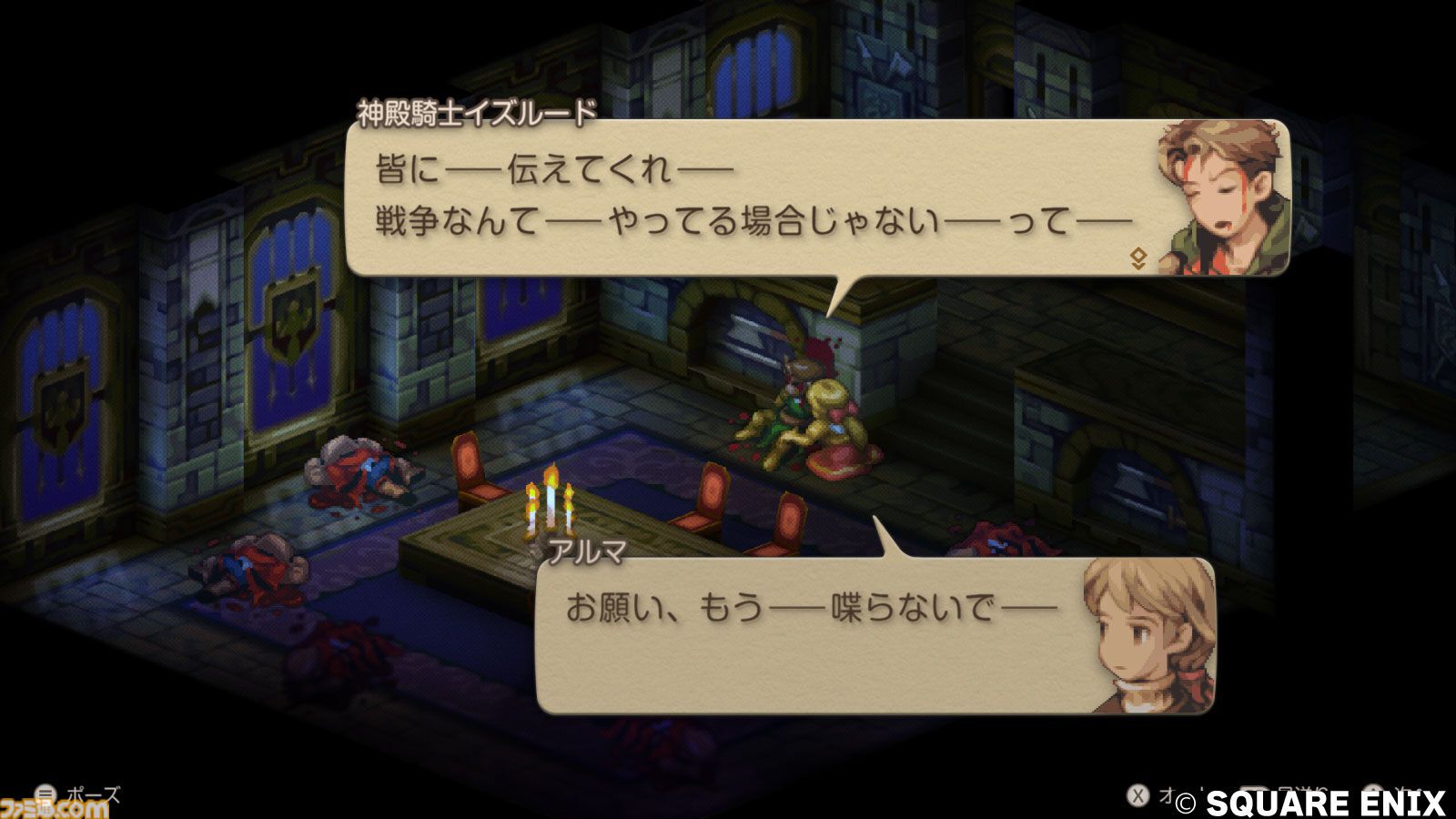 【FFT】『ファイナルファンタジータクティクス - イヴァリース クロニクルズ』1周年。新モード“エンハンスド”で、ついにエルムドアからから源氏シリーズが盗めるように【今日は何の日？】