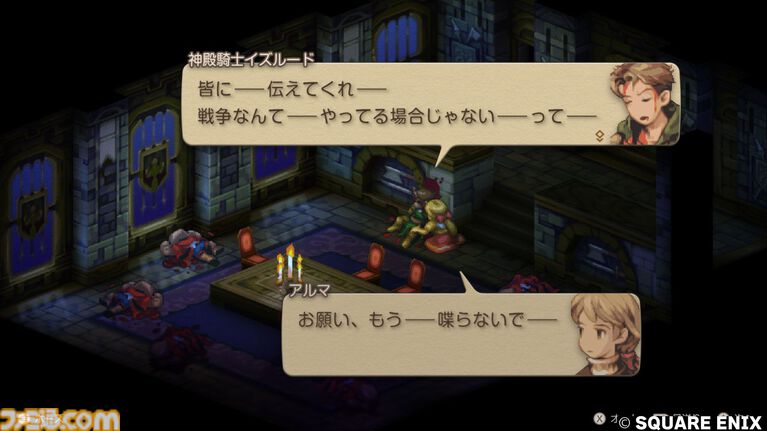 【FFT】『ファイナルファンタジータクティクス - イヴァリース クロニクルズ』1周年。新モード“エンハンスド”で、ついにエルムドアからから源氏シリーズが盗めるように【今日は何の日?】