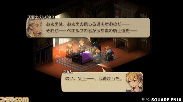 【FFT】『ファイナルファンタジータクティクス - イヴァリース クロニクルズ』1周年。新モード“エンハンスド”で、ついにエルムドアからから源氏シリーズが盗めるように【今日は何の日?】
