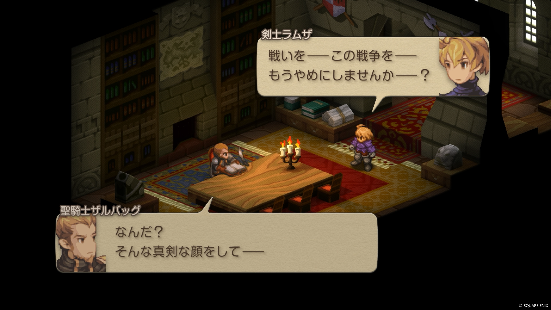 【FFT】『ファイナルファンタジータクティクス - イヴァリース クロニクルズ』1周年。新モード“エンハンスド”で、ついにエルムドアからから源氏シリーズが盗めるように【今日は何の日？】