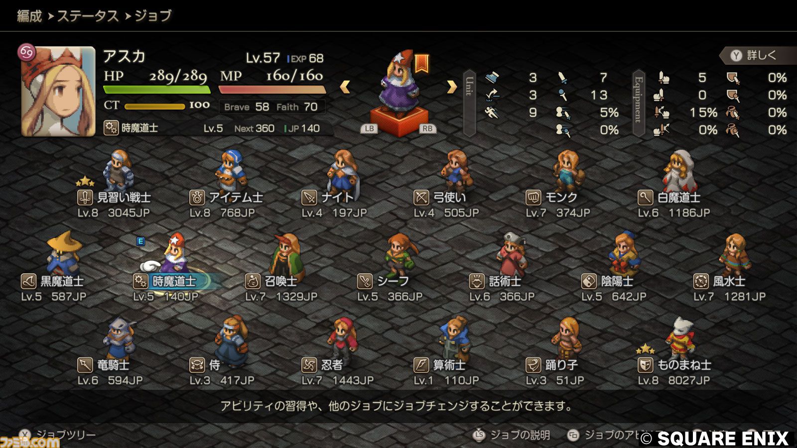【FFT】『ファイナルファンタジータクティクス - イヴァリース クロニクルズ』1周年。新モード“エンハンスド”で、ついにエルムドアからから源氏シリーズが盗めるように【今日は何の日？】