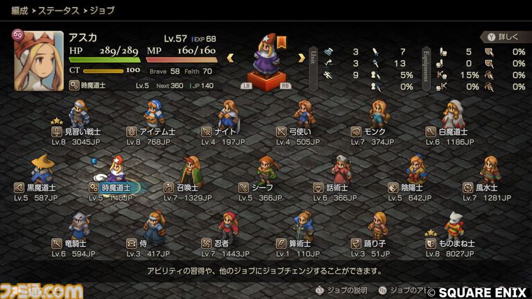 【FFT】『ファイナルファンタジータクティクス - イヴァリース クロニクルズ』1周年。新モード“エンハンスド”で、ついにエルムドアからから源氏シリーズが盗めるように【今日は何の日?】