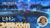 『FF14』ヒカキンがヒカセンに。はじめしゃちょーとともに出演する新テレビCMシリーズが放送開始