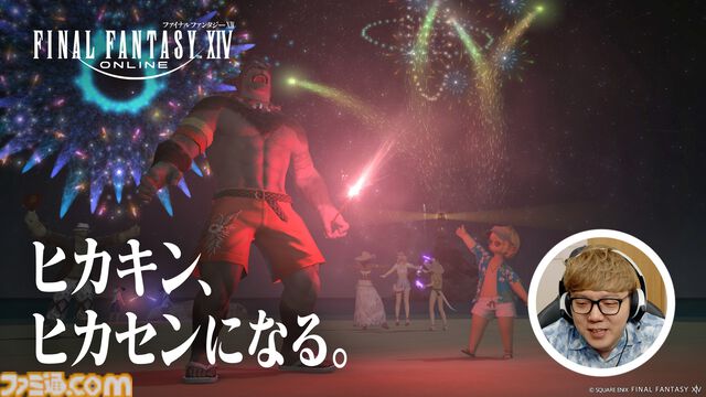 『FF14』ヒカキンがヒカセンに。はじめしゃちょーとともに出演する新テレビCMシリーズが放送開始