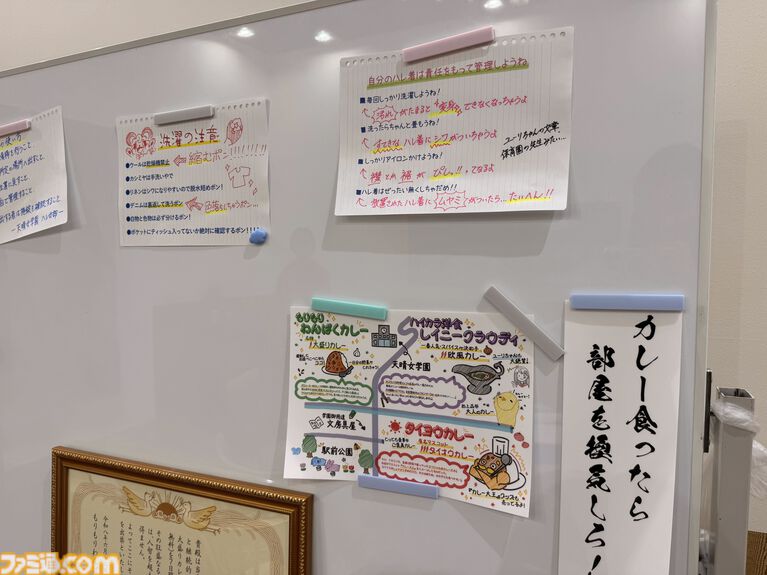 【雨のちハレ女】TGSでゲームフリークのブースへ行ったら、同人誌(コピー本)と、るるぶと、洗剤をもらった【TGS2026】