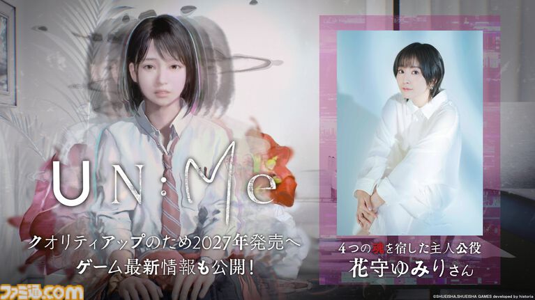 『UN:Me』主人公の声を演じるのは花守ゆみり。声優発表を記念したサイン色紙プレゼントキャンペーンも実施。クオリティ向上のため、発売時期は2027年に
