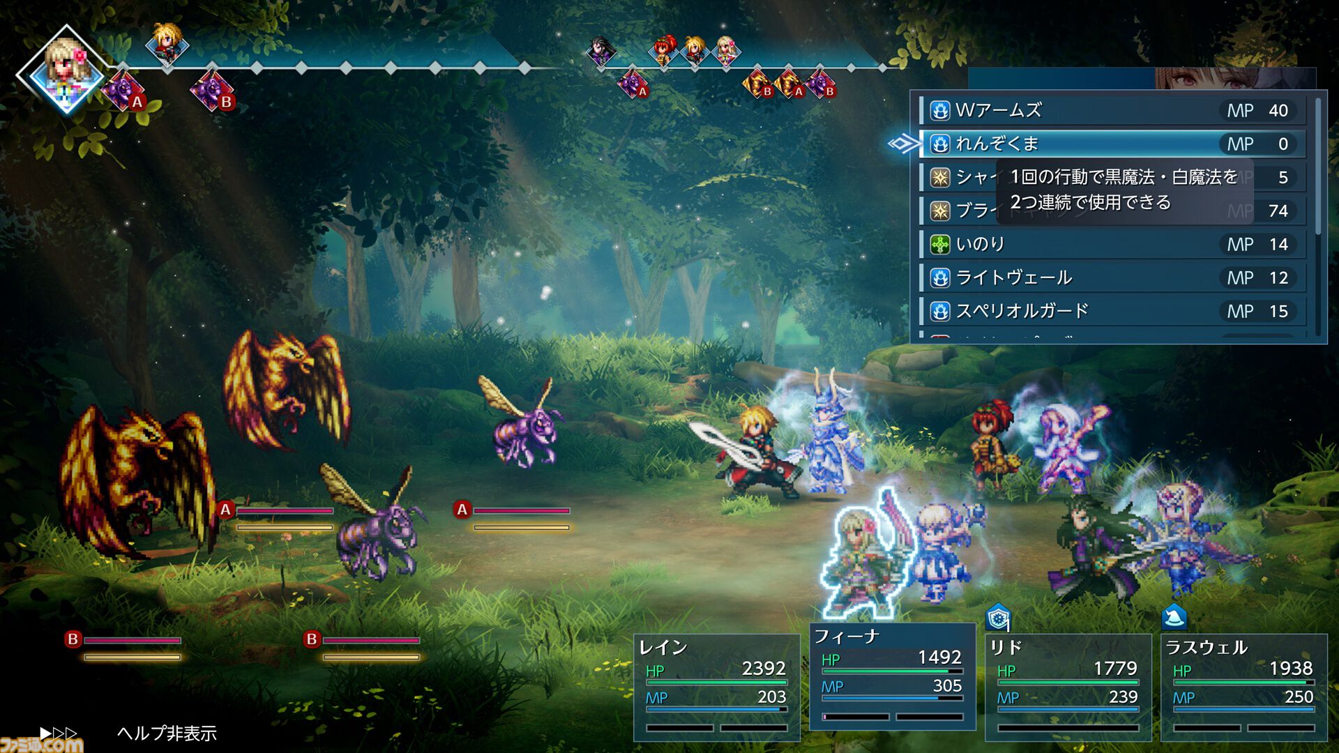 『FF レゾナンス』イメージソングも聴けるファイナルトレーラーが公開。開催中のTGS2026では体験版にはないダンジョン攻略と闘技場がプレイ可能