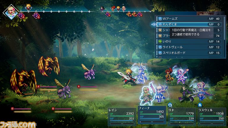 『FF レゾナンス』イメージソングも聴けるファイナルトレーラーが公開。開催中のTGS2026では体験版にはないダンジョン攻略と闘技場がプレイ可能