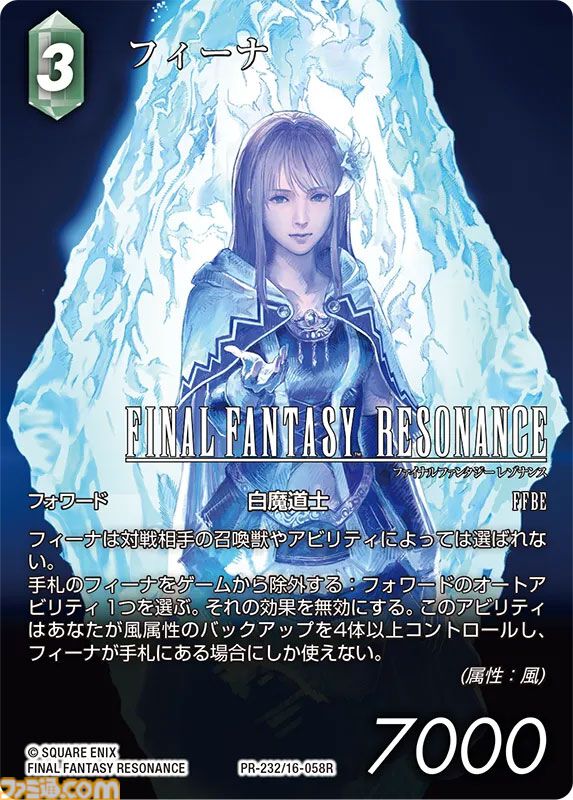 『FF レゾナンス』イメージソングも聴けるファイナルトレーラーが公開。開催中のTGS2026では体験版にはないダンジョン攻略と闘技場がプレイ可能