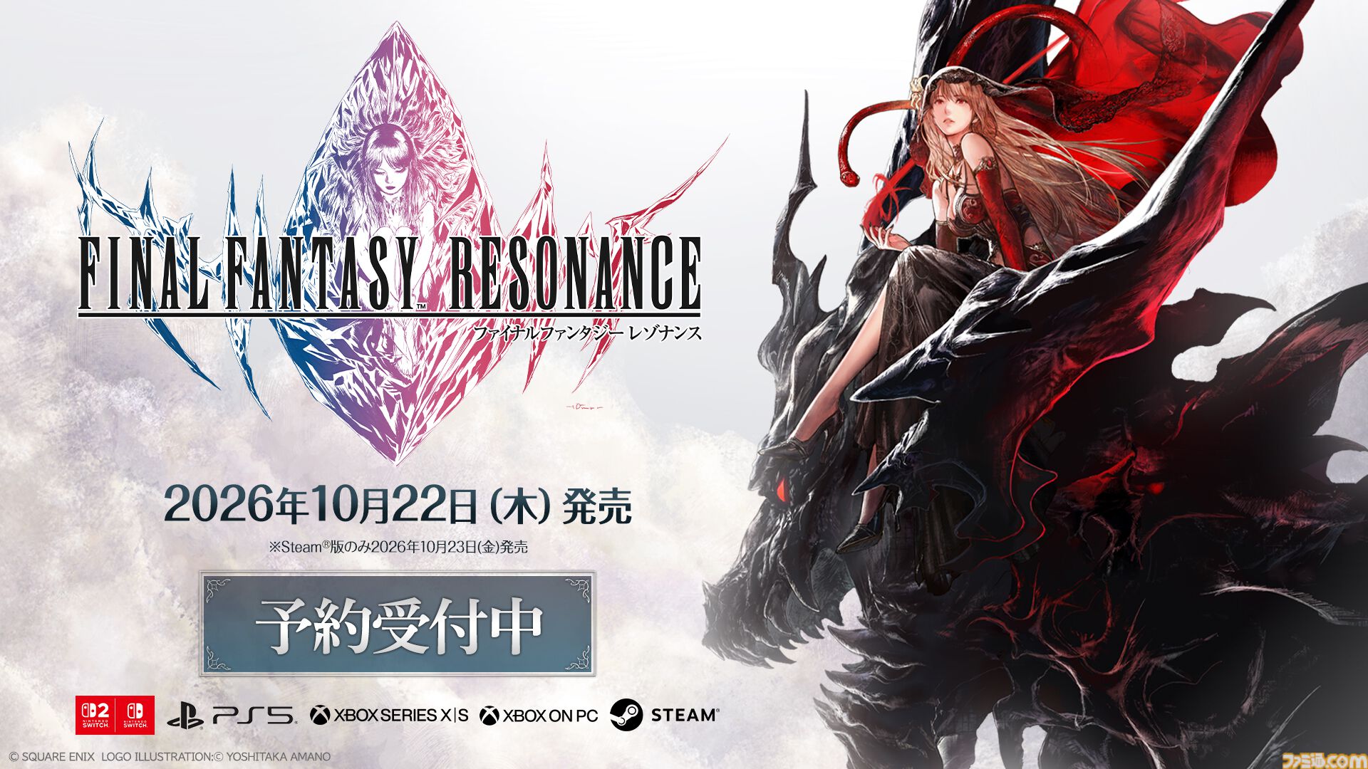 『FF レゾナンス』イメージソングも聴けるファイナルトレーラーが公開。開催中のTGS2026では体験版にはないダンジョン攻略と闘技場がプレイ可能