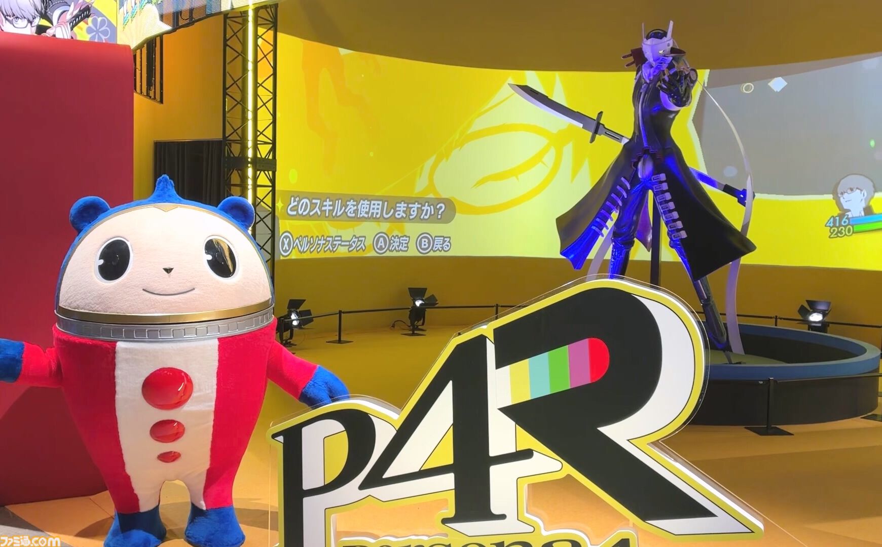 『ペルソナ4 リバイバル』クマの着ぐるみがランダム出現。出会ったらプリチーな姿を撮るチャンス【TGS2026】