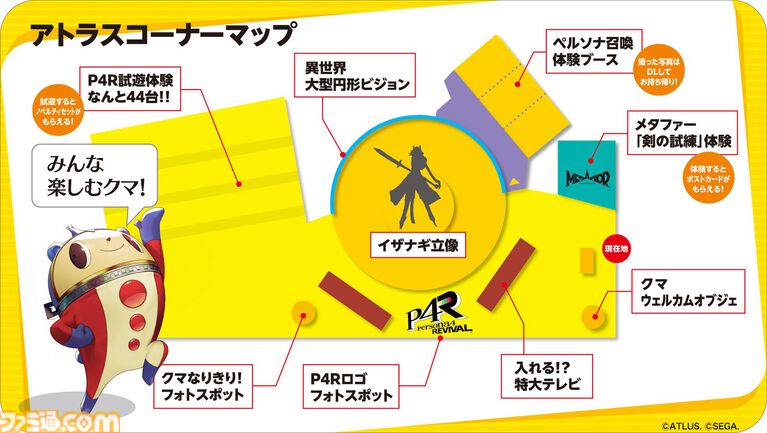 『ペルソナ4 リバイバル』クマの着ぐるみがランダム出現。出会ったらプリチーな姿を撮るチャンス【TGS2026】