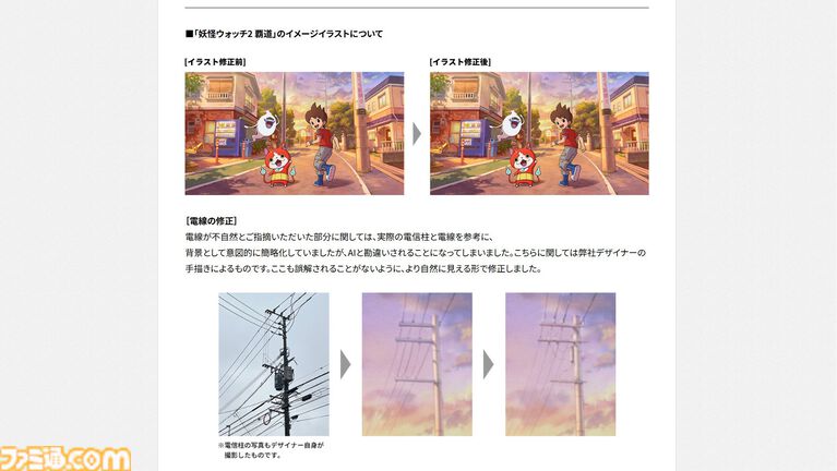 【レベルファイブ】AI使用をめぐり指摘があった一部PVの修正版が公開。「ゲーム内容に関しては、AIの直接使用は一切ない」と改めて説明