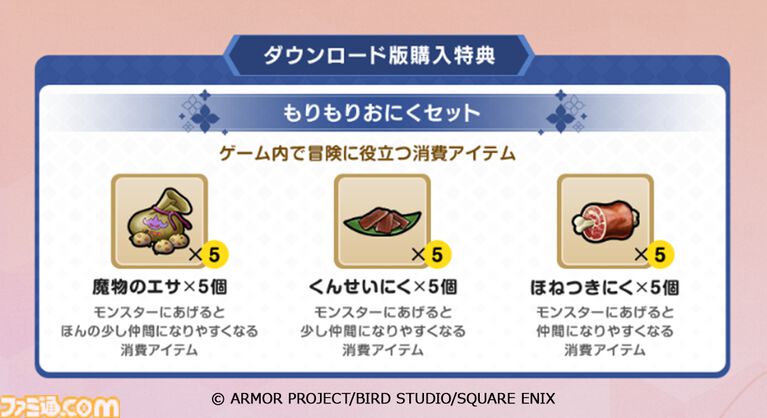 『ドラクエモンスターズ4』ゲームの内容を紹介するトレーラーが公開。TGS2026ではわたぼうと写真が撮れるフォトスポットが登場【TGS2026】