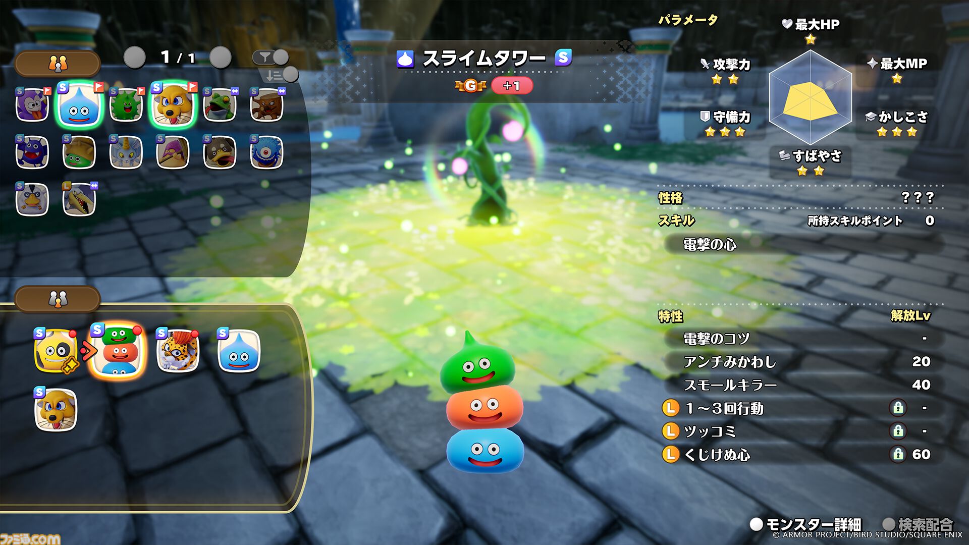 『ドラクエモンスターズ4』ゲームの内容を紹介するトレーラーが公開。TGS2026ではわたぼうと写真が撮れるフォトスポットが登場【TGS2026】