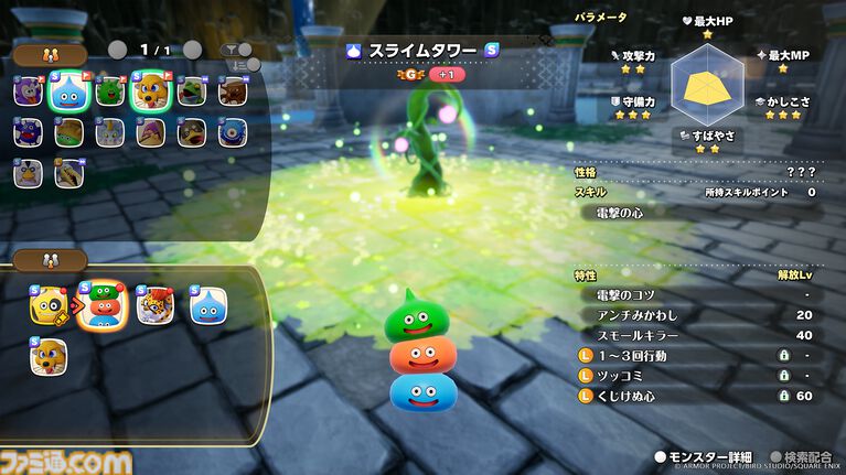 『ドラクエモンスターズ4』ゲームの内容を紹介するトレーラーが公開。TGS2026ではわたぼうと写真が撮れるフォトスポットが登場【TGS2026】