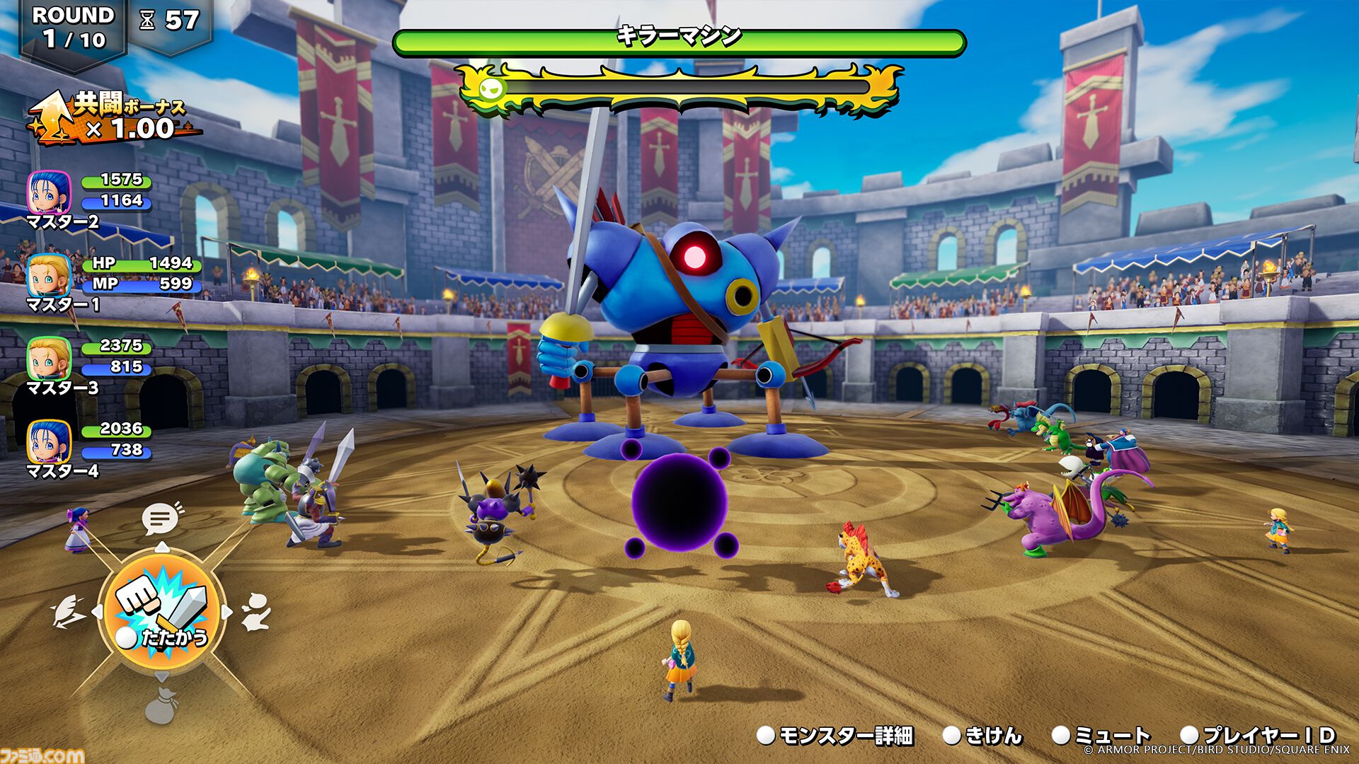 『ドラクエモンスターズ4』ゲームの内容を紹介するトレーラーが公開。TGS2026ではわたぼうと写真が撮れるフォトスポットが登場【TGS2026】