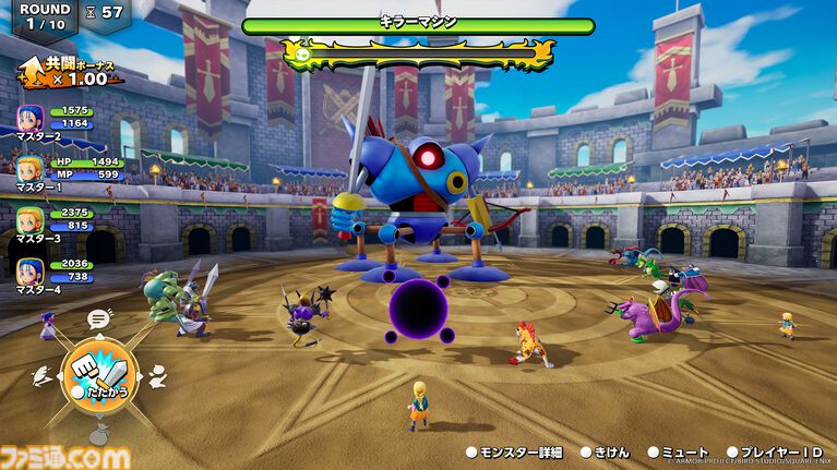 『ドラクエモンスターズ4』ゲームの内容を紹介するトレーラーが公開。TGS2026ではわたぼうと写真が撮れるフォトスポットが登場【TGS2026】