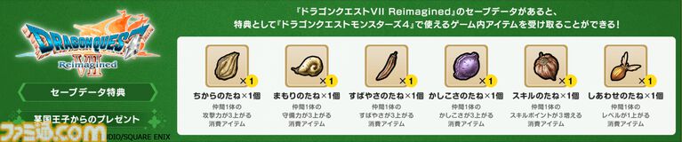『ドラクエモンスターズ4』ゲームの内容を紹介するトレーラーが公開。TGS2026ではわたぼうと写真が撮れるフォトスポットが登場【TGS2026】