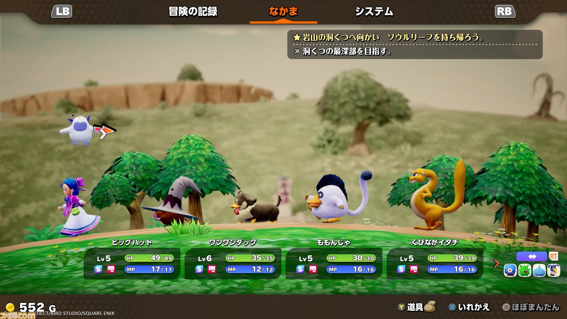 『ドラクエモンスターズ4』ゲームの内容を紹介するトレーラーが公開。TGS2026ではわたぼうと写真が撮れるフォトスポットが登場【TGS2026】