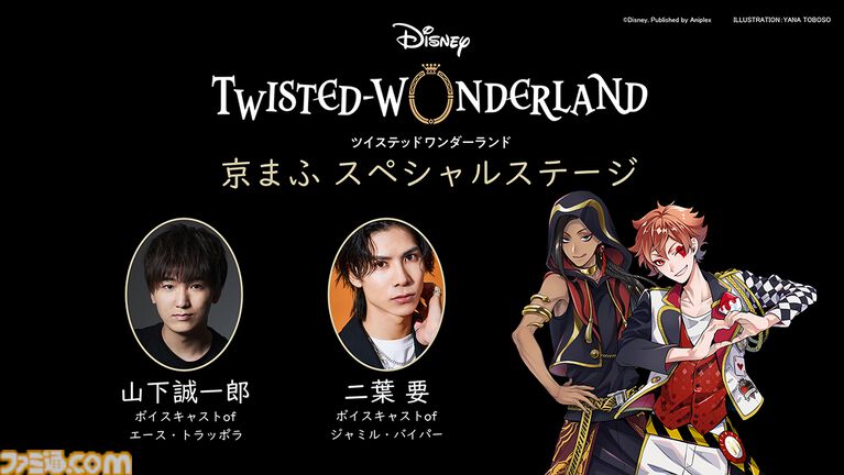 『ツイステ』ナイトレイブンカレッジが突如ドットに。新展開を予感させる映像が公開。映像最後には「Into a New Game World.」というメッセージも