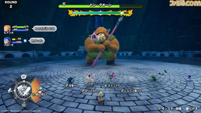 『ドラクエモンスターズ4』新要素のフィールドスカウトと共闘バトルを解説。物語のカギとなる巫女・オルミラ（声：結川あさき）に新モンスターも公開！【ドラゴンクエストモンスターズ４　枯れ木の国のビアンカ・フローラ】