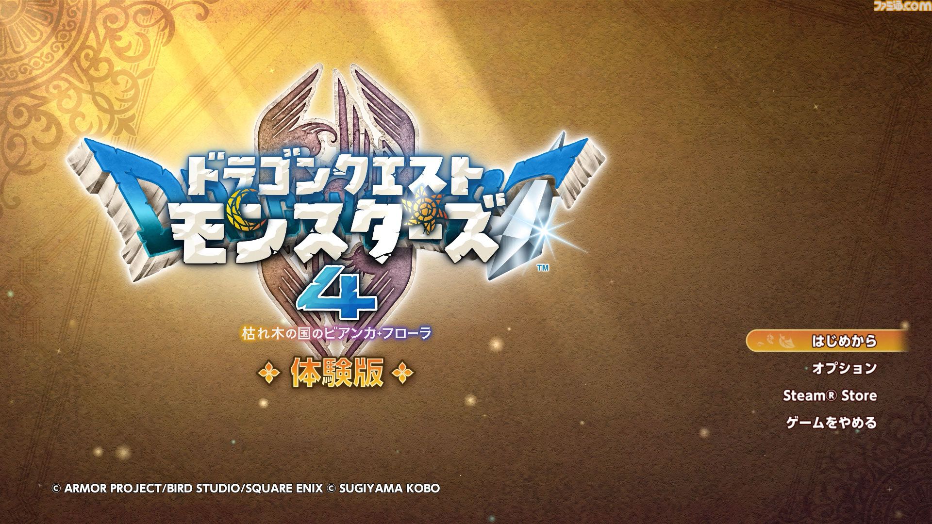 『ドラクエモンスターズ4』新要素のフィールドスカウトと共闘バトルを解説。物語のカギとなる巫女・オルミラ（声：結川あさき）に新モンスターも公開！【ドラゴンクエストモンスターズ４　枯れ木の国のビアンカ・フローラ】
