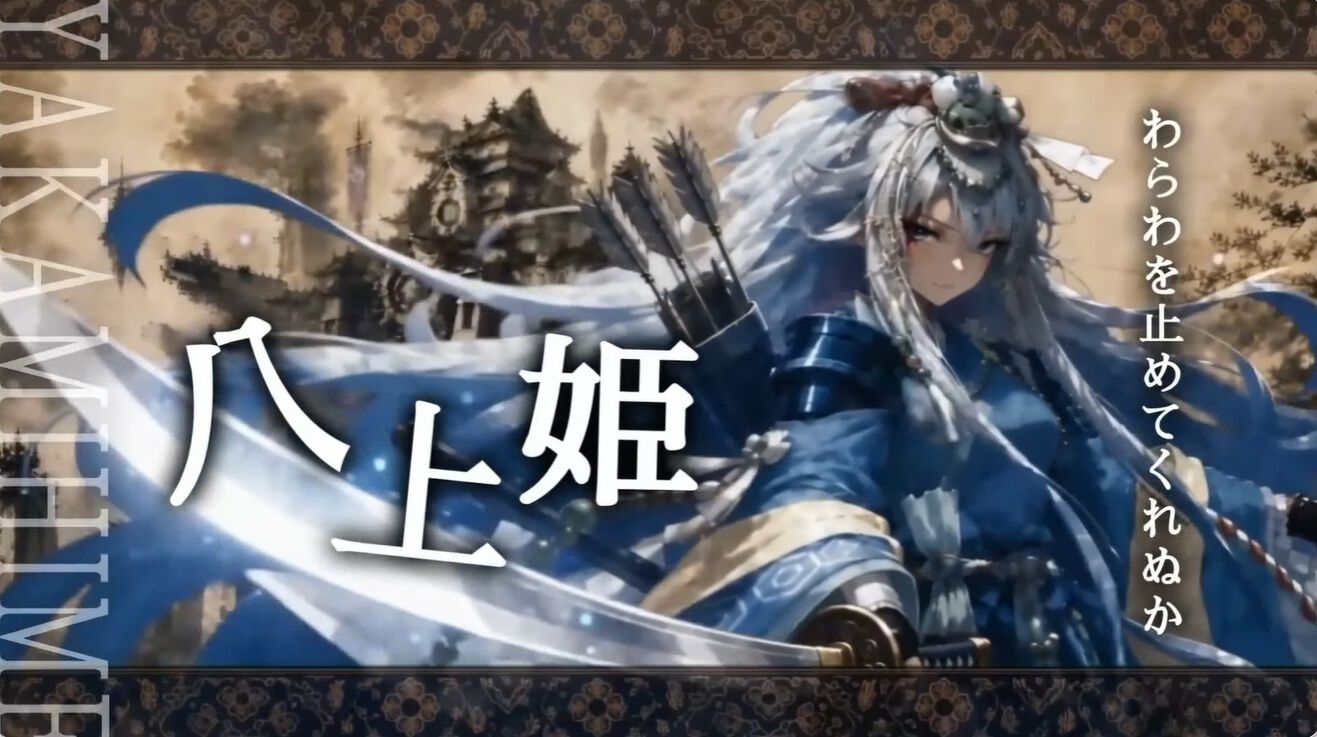 『竜宮国・鳥取』2027年Steamで配信。JP UNIVERSEの田畑端氏が携わる地域創生プロジェクト。『マクロス』の河森正治氏、江端里沙氏らも制作に参加【TGS2026】