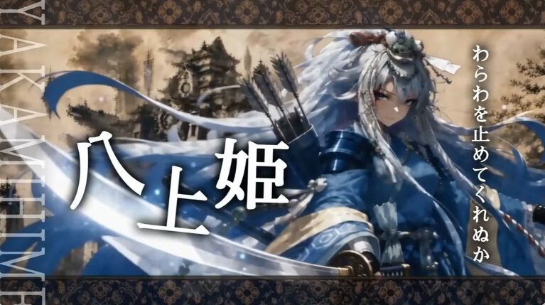 『竜宮国・鳥取』2027年Steamで配信。JP UNIVERSEの田畑端氏が携わる地域創生プロジェクト。『マクロス』の河森正治氏、江端里沙氏らも制作に参加【TGS2026】