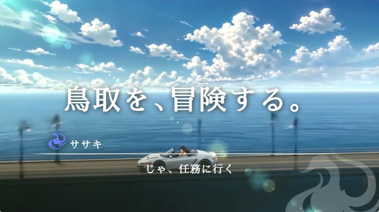 『竜宮国・鳥取』2027年Steamで配信。JP UNIVERSEの田畑端氏が携わる地域創生プロジェクト。『マクロス』の河森正治氏、江端里沙氏らも制作に参加【TGS2026】