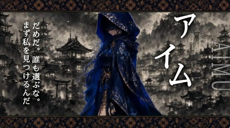 『竜宮国・鳥取』2027年Steamで配信。JP UNIVERSEの田畑端氏が携わる地域創生プロジェクト。『マクロス』の河森正治氏、江端里沙氏らも制作に参加【TGS2026】