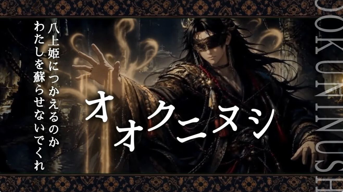 『竜宮国・鳥取』2027年Steamで配信。JP UNIVERSEの田畑端氏が携わる地域創生プロジェクト。『マクロス』の河森正治氏、江端里沙氏らも制作に参加【TGS2026】