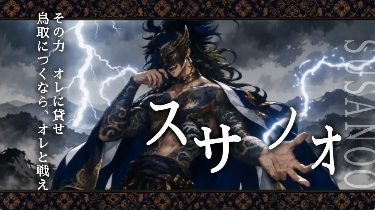 『竜宮国・鳥取』2027年Steamで配信。JP UNIVERSEの田畑端氏が携わる地域創生プロジェクト。『マクロス』の河森正治氏、江端里沙氏らも制作に参加【TGS2026】