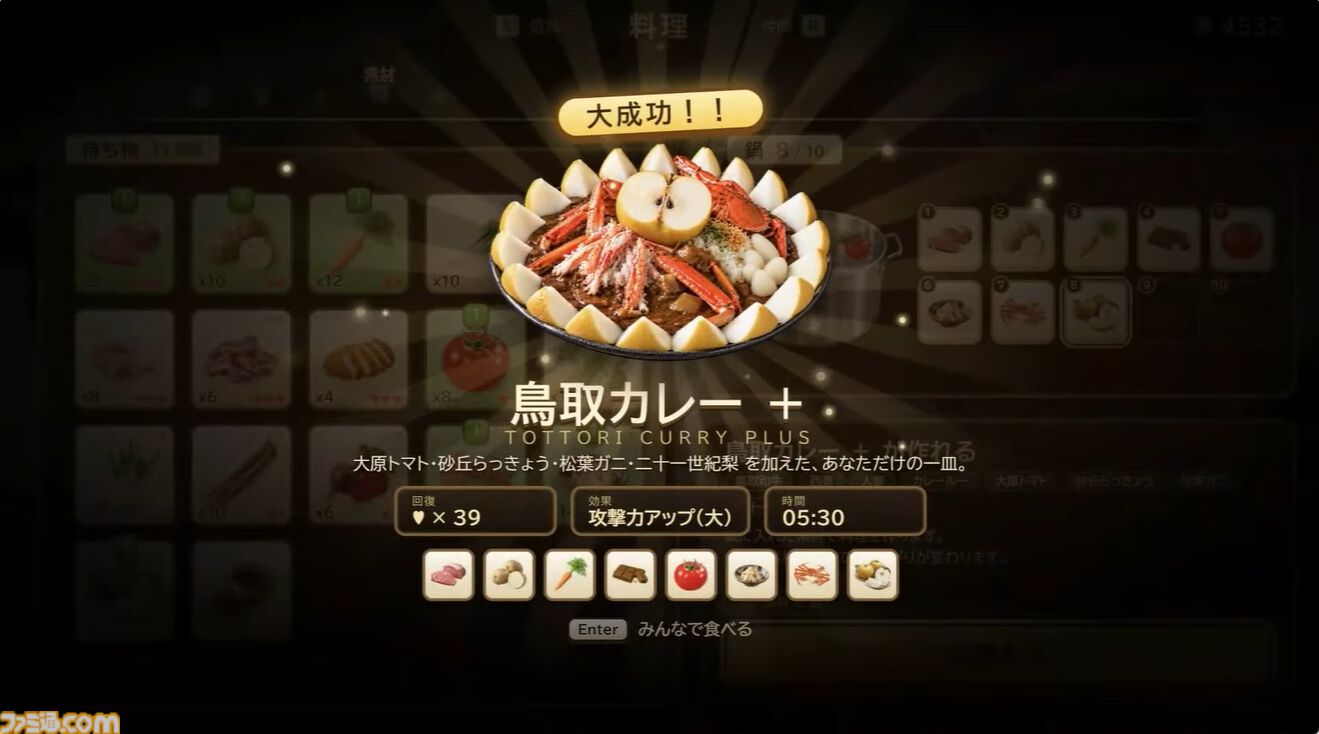 『竜宮国・鳥取』2027年Steamで配信。JP UNIVERSEの田畑端氏が携わる地域創生プロジェクト。『マクロス』の河森正治氏、江端里沙氏らも制作に参加【TGS2026】