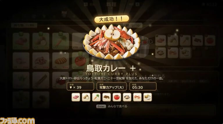 『竜宮国・鳥取』2027年Steamで配信。JP UNIVERSEの田畑端氏が携わる地域創生プロジェクト。『マクロス』の河森正治氏、江端里沙氏らも制作に参加【TGS2026】