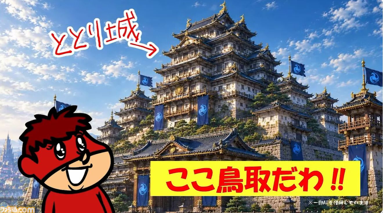 『竜宮国・鳥取』2027年Steamで配信。JP UNIVERSEの田畑端氏が携わる地域創生プロジェクト。『マクロス』の河森正治氏、江端里沙氏らも制作に参加【TGS2026】