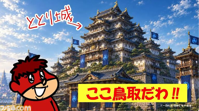 『竜宮国・鳥取』2027年Steamで配信。JP UNIVERSEの田畑端氏が携わる地域創生プロジェクト。『マクロス』の河森正治氏、江端里沙氏らも制作に参加【TGS2026】