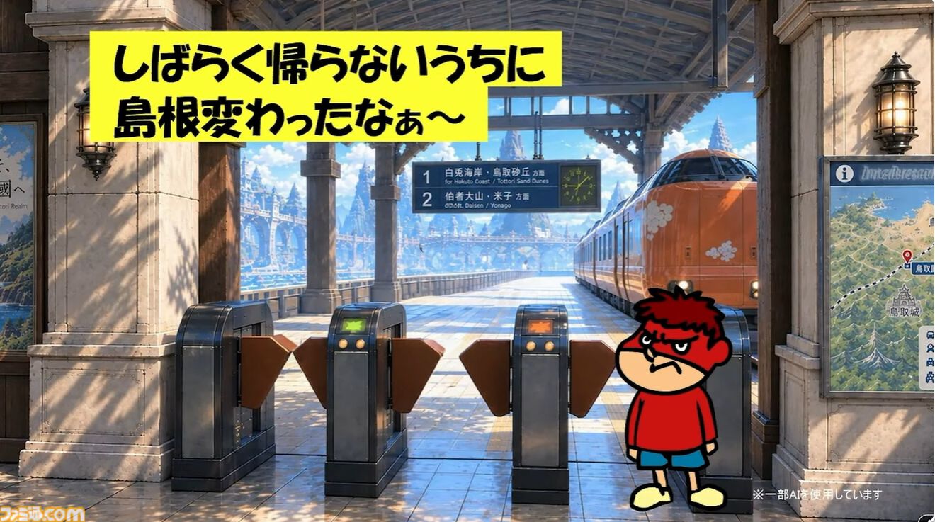 『竜宮国・鳥取』2027年Steamで配信。JP UNIVERSEの田畑端氏が携わる地域創生プロジェクト。『マクロス』の河森正治氏、江端里沙氏らも制作に参加【TGS2026】