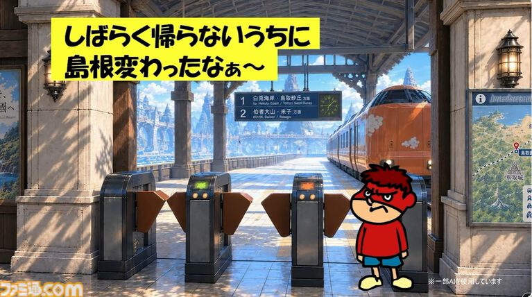 『竜宮国・鳥取』2027年Steamで配信。JP UNIVERSEの田畑端氏が携わる地域創生プロジェクト。『マクロス』の河森正治氏、江端里沙氏らも制作に参加【TGS2026】