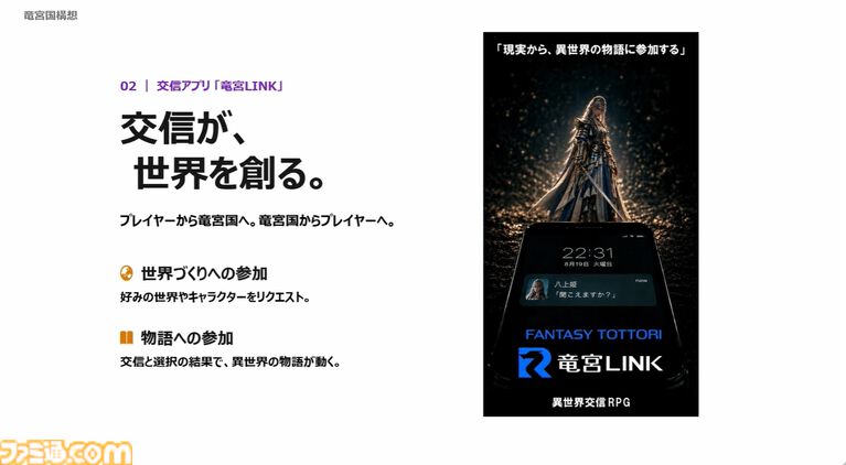 『竜宮国・鳥取』2027年Steamで配信。JP UNIVERSEの田畑端氏が携わる地域創生プロジェクト。『マクロス』の河森正治氏、江端里沙氏らも制作に参加【TGS2026】