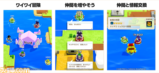 『パンドランド』本日6月24日より国内サービス開始。ゲームフリークとワンダープラネットによるモバイル向けカジュアル海洋冒険譚RPG。リリース記念の友だち招待キャンペーンも開催