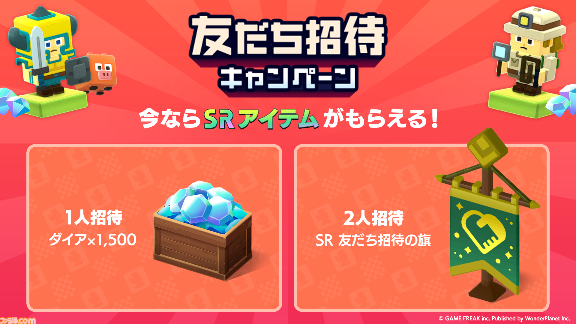 『パンドランド』本日6月24日より国内サービス開始。ゲームフリークとワンダープラネットによるモバイル向けカジュアル海洋冒険譚RPG。リリース記念の友だち招待キャンペーンも開催