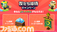 『パンドランド』本日6月24日より国内サービス開始。ゲームフリークとワンダープラネットによるモバイル向けカジュアル海洋冒険譚RPG。リリース記念の友だち招待キャンペーンも開催