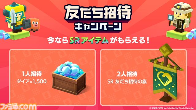 『パンドランド』本日6月24日より国内サービス開始。ゲームフリークとワンダープラネットによるモバイル向けカジュアル海洋冒険譚RPG。リリース記念の友だち招待キャンペーンも開催