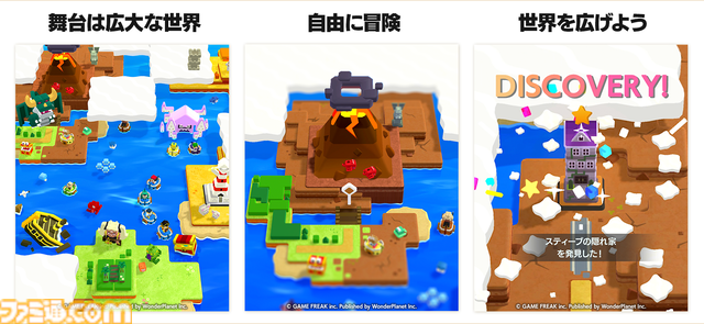 『パンドランド』本日6月24日より国内サービス開始。ゲームフリークとワンダープラネットによるモバイル向けカジュアル海洋冒険譚RPG。リリース記念の友だち招待キャンペーンも開催