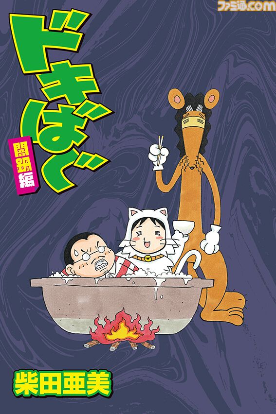 11月7日開催「ファミ通40周年フェス」続報！ 『ペルソナ４ リバイバル』が最新ゲーム試遊コーナーに追加。ステージとサイン会の抽選申込もスタート