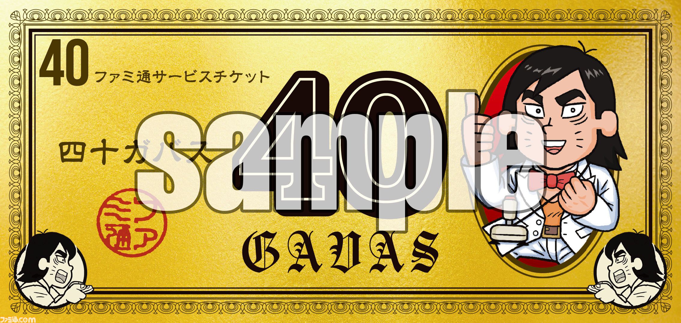 11月7日開催「ファミ通40周年フェス」続報！ 『ペルソナ４ リバイバル』が最新ゲーム試遊コーナーに追加。ステージとサイン会の抽選申込もスタート