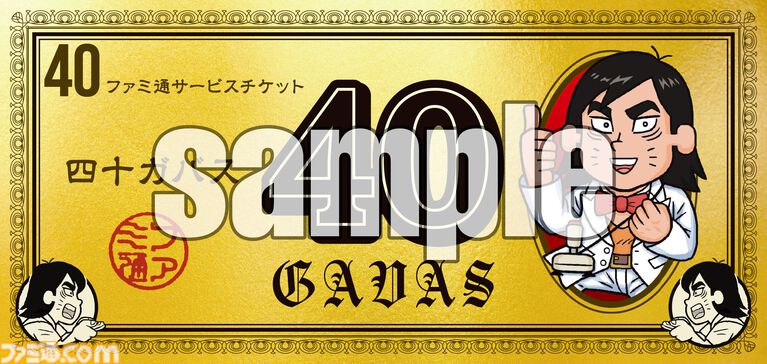 11月7日開催「ファミ通40周年フェス」続報! 『ペルソナ4 リバイバル』が最新ゲーム試遊コーナーに追加。ステージとサイン会の抽選申込もスタート