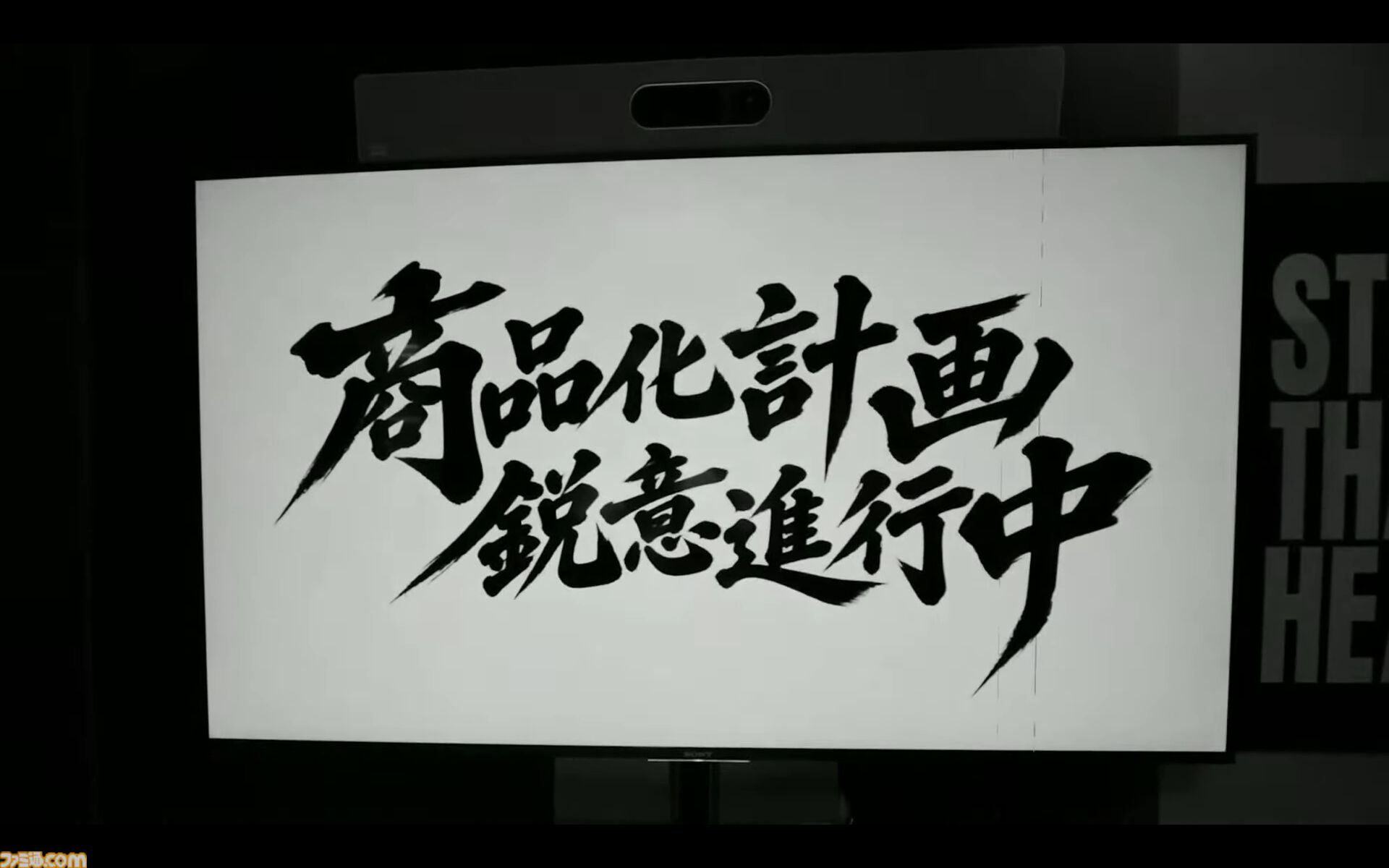 『ストレンジャー ザン ヘヴン』東映とのコラボが決定。東映作品のポスターが街中に登場するほか、映画館では予告映像を視聴可能。商品化企画も進行中【TGS2026】